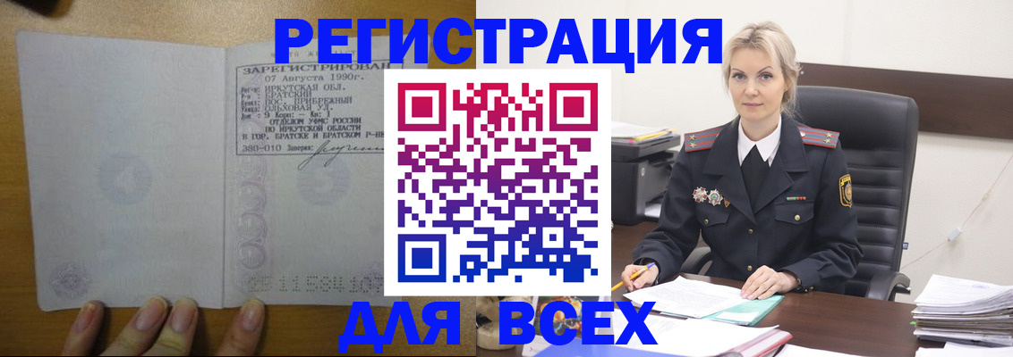 регистрация для дет. сада в Купино