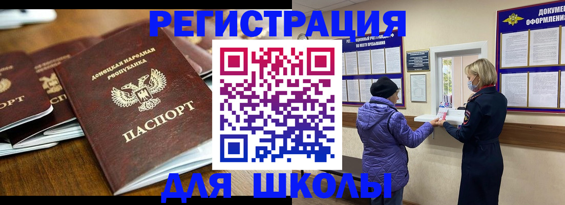 временная регистрация надежно в Купино